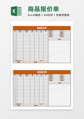 單組分保溫材料價(jià)格表與市場(chǎng)分析報(bào)告