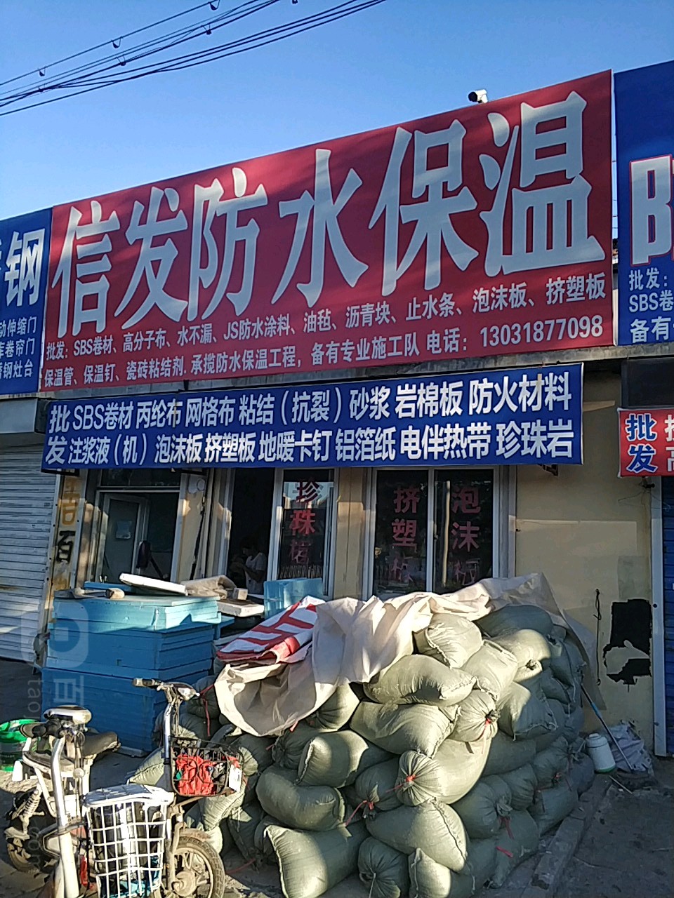 二道區(qū)盈發(fā)保溫材料店，專業(yè)保溫材料的卓越供應(yīng)商