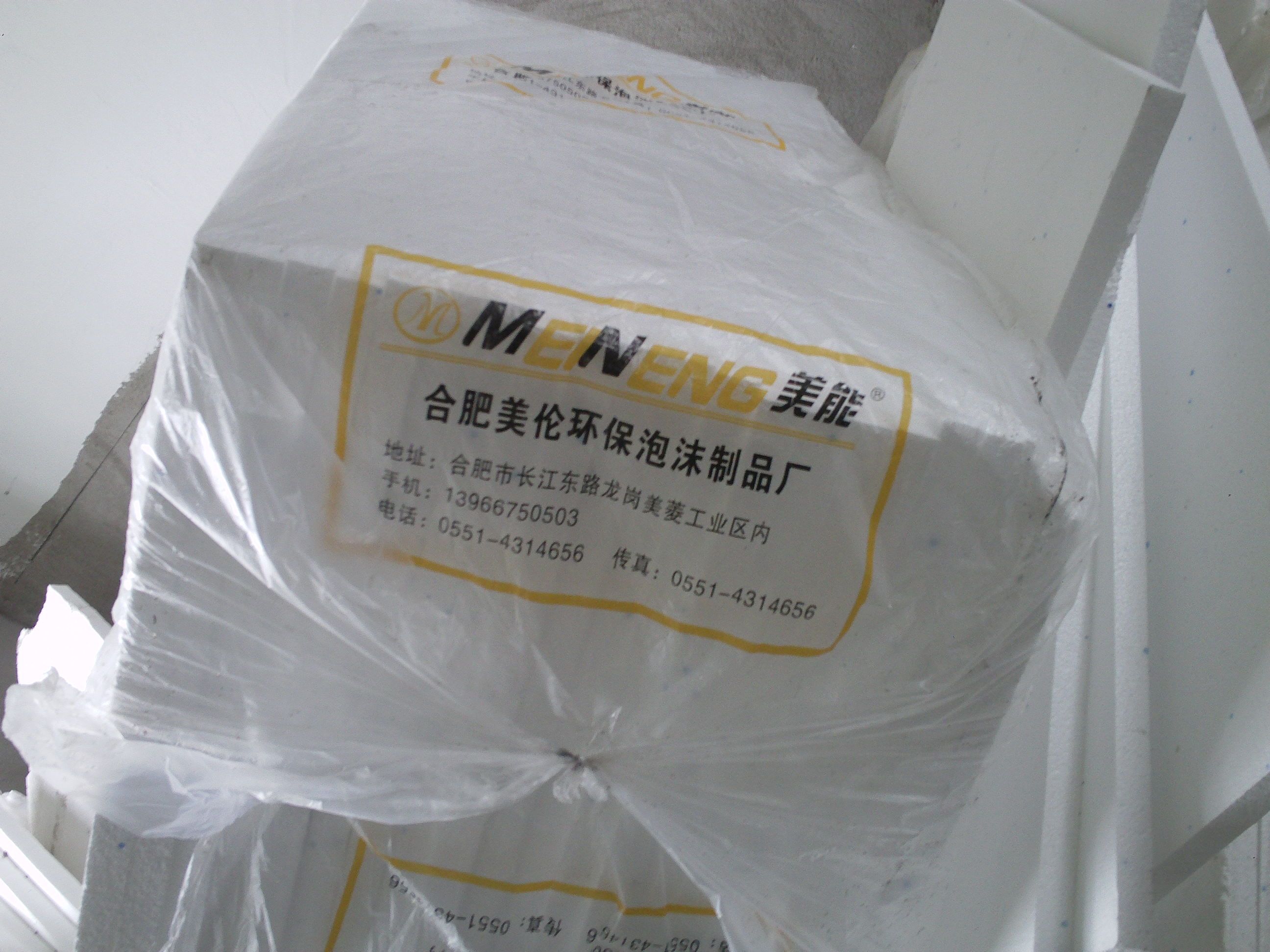商品房內(nèi)墻保溫材料的做法與選擇