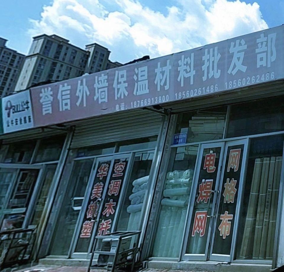 哈爾濱市恒信保溫材料廠，卓越品質(zhì)，創(chuàng)新領(lǐng)先的企業(yè)形象展示