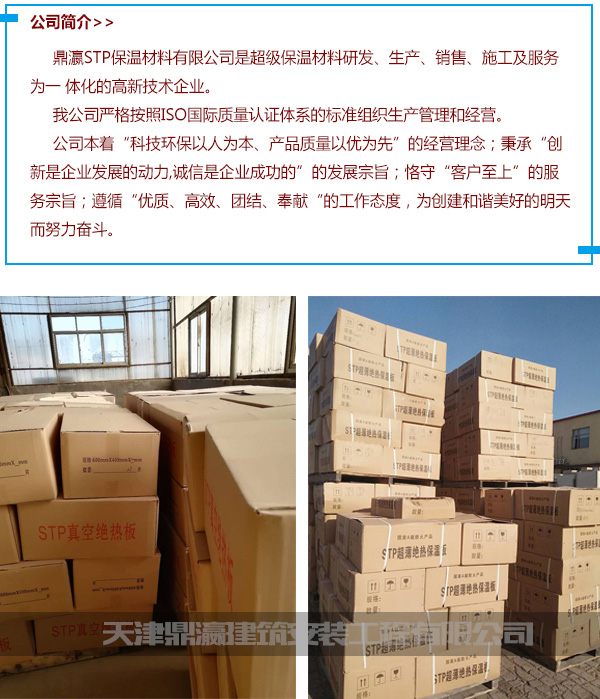 泰盛保溫材料怎么樣？知乎深度解析