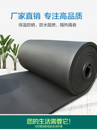 百耐爾橡塑保溫材料廠家，專業(yè)制造，值得信賴