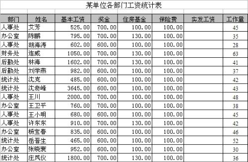 保溫材料工作量計(jì)算公式的應(yīng)用解析及指南