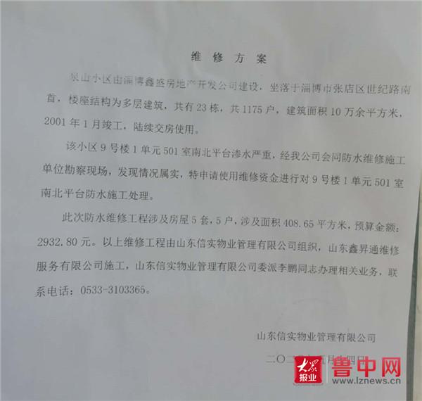 淄博A級(jí)防火外墻保溫材料廠家深度解析