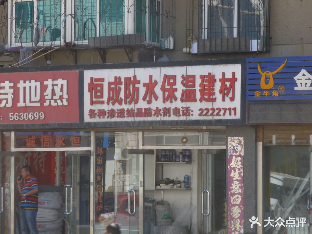 鞍山市春成保溫材料廠的卓越之路