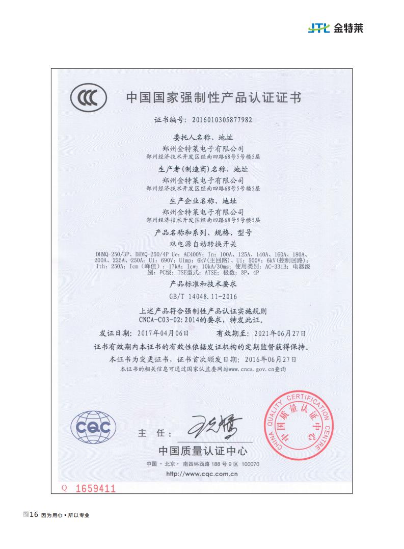保溫材料是否需經(jīng)過3C強制認證