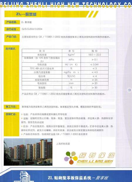 豪榮保溫材料怎么樣？——深度解析豪榮保溫材料的知乎評(píng)價(jià)