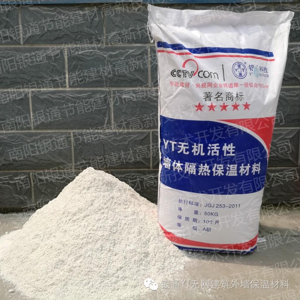 YT無機活性保溫材料的成本與價格，每方價格是多少？