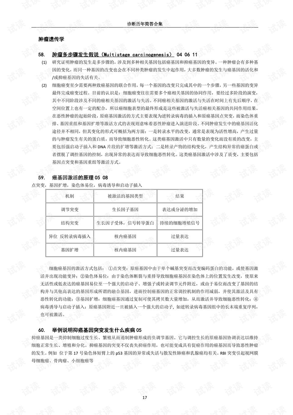清遠錢學其五金保溫材料，行業(yè)創(chuàng)新力量的領軍者
