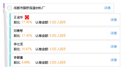 成都市簇橋保溫材料廠，保溫材料的卓越制造者
