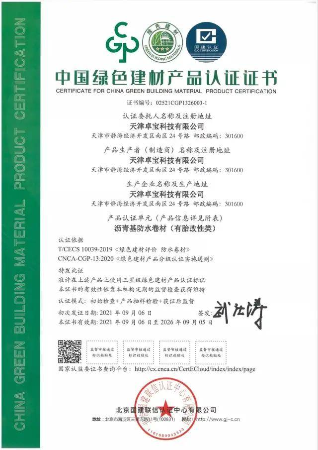 卓寶保溫材料價(jià)格表及圖片介紹