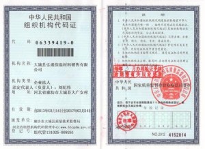 百世通保溫材料有限公司，引領(lǐng)行業(yè)前沿的保溫材料專家