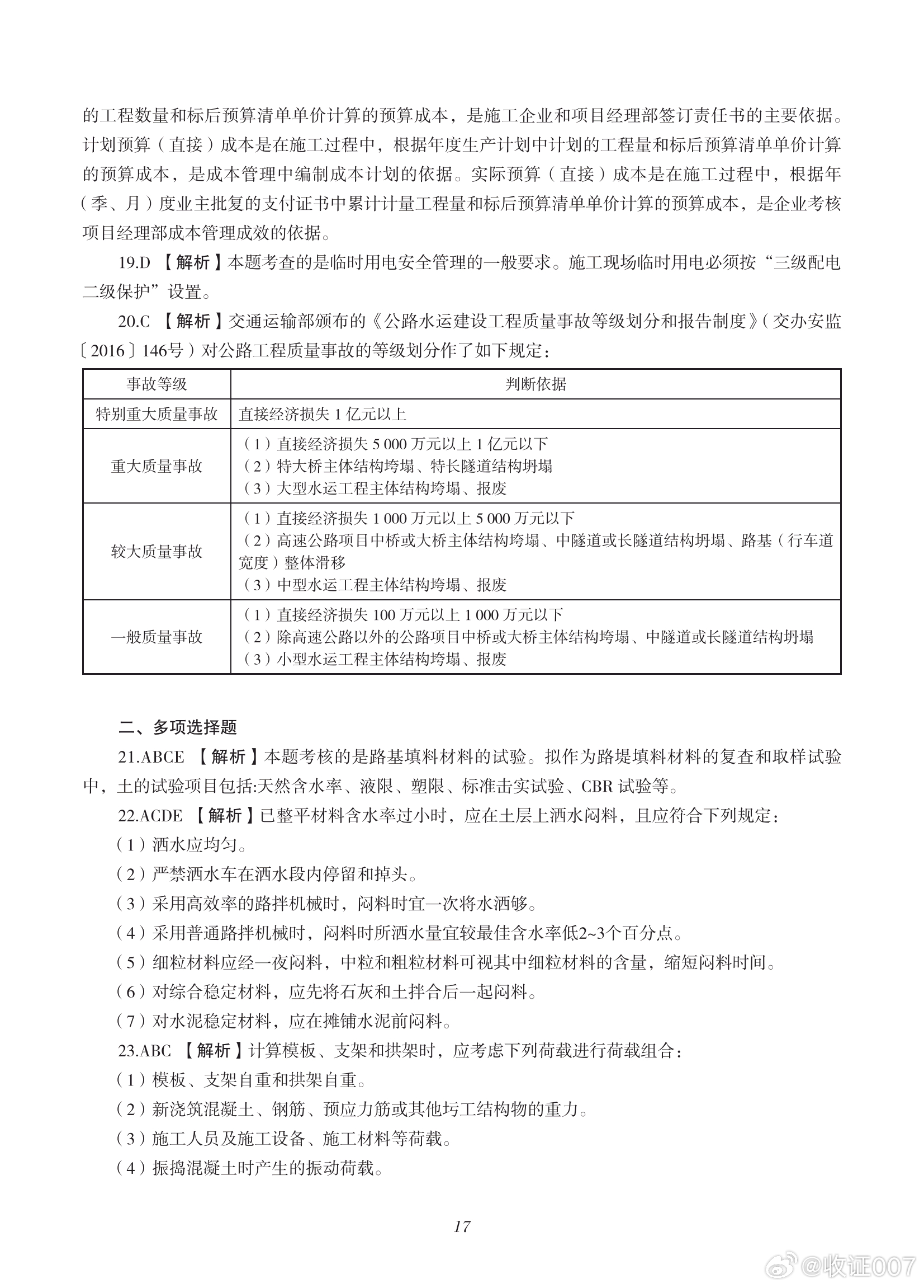 二級建造師保溫材料復檢的重要性及其實踐