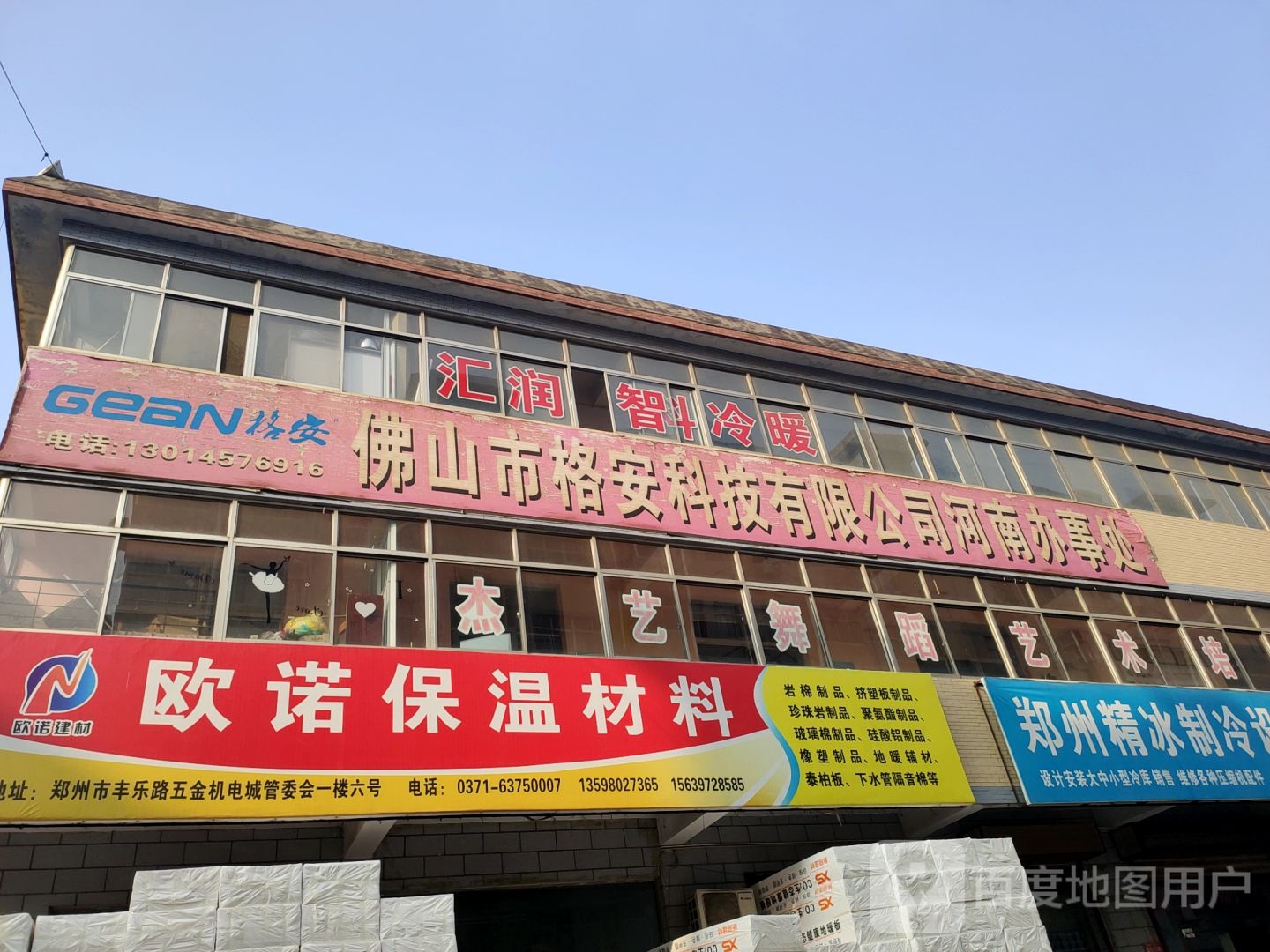 錦山外墻保溫材料廠家電話——探尋優(yōu)質保溫材料與專業(yè)服務