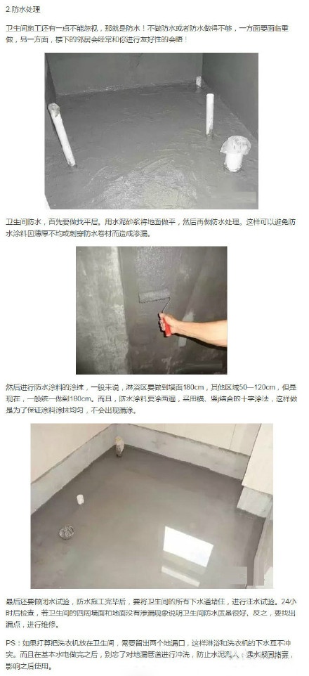 衛(wèi)生間要不要鋪保溫材料，探討與解析