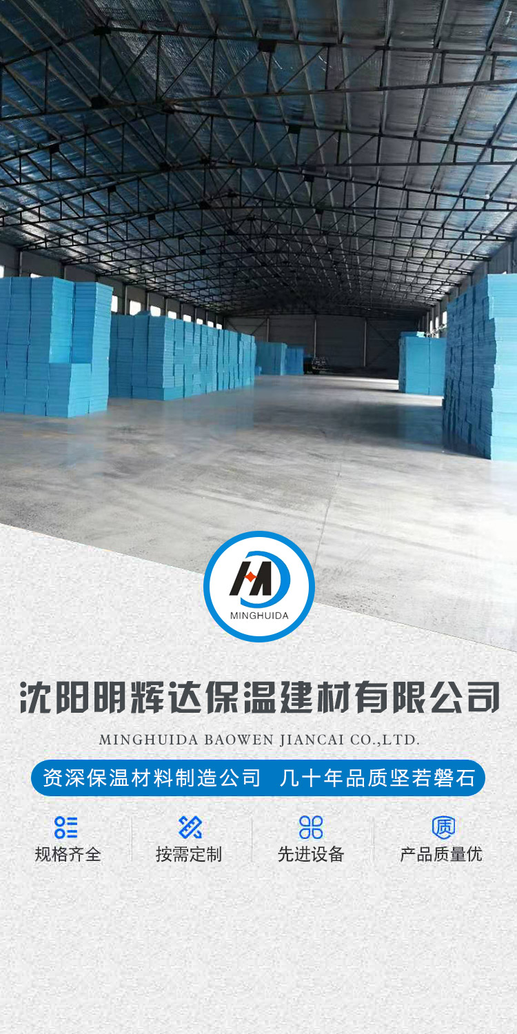 明源保溫材料廠，品質(zhì)、技術、服務與發(fā)展?jié)摿Φ纳疃忍骄?/>			</figure>
		</div>		
		<div   id=