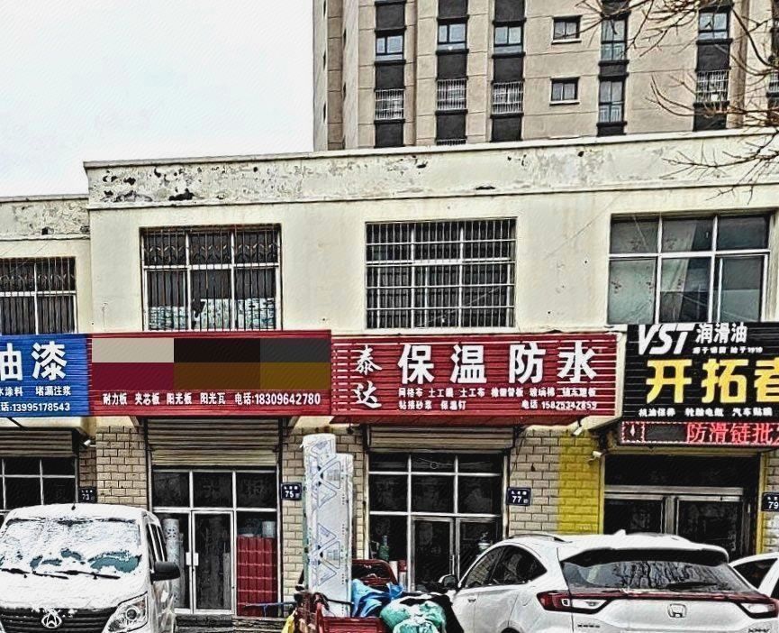 四方臺區(qū)保溫材料店，專業(yè)保溫材料選擇與探索指南