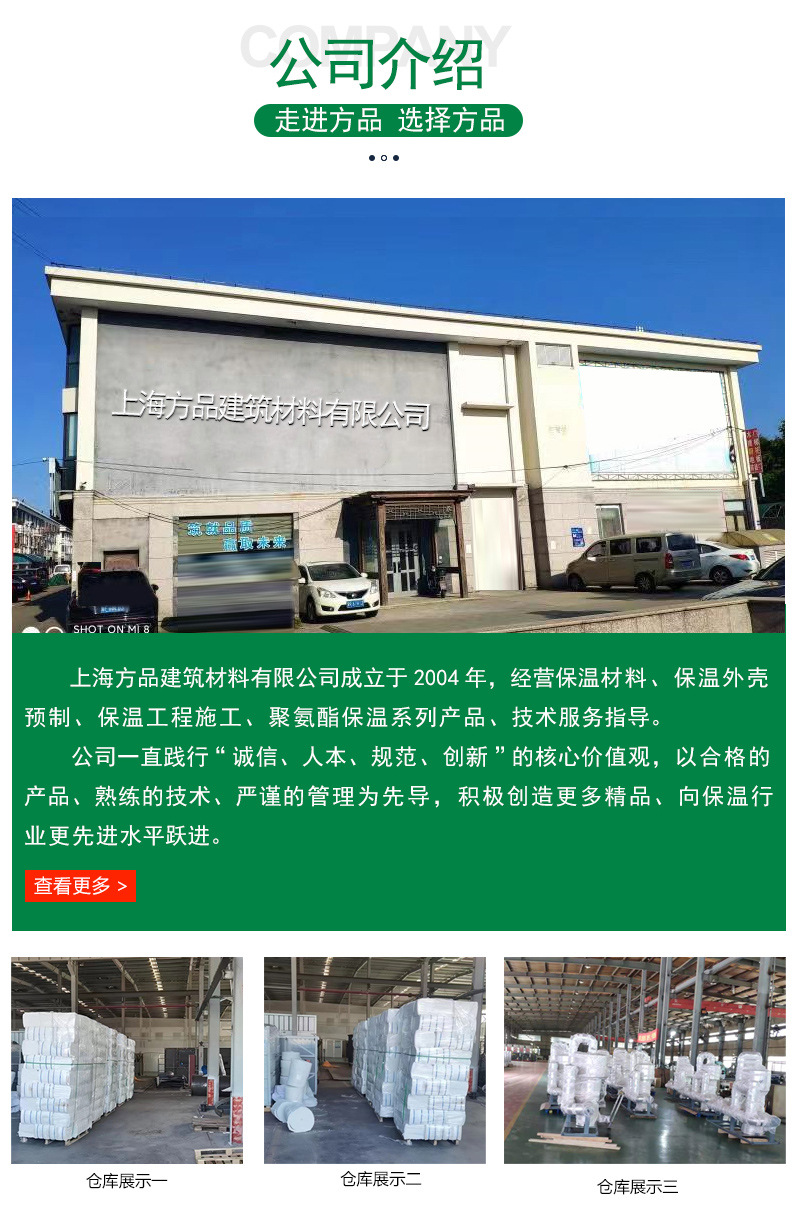 途暢一站式保溫材料，革新建筑保溫行業(yè)的領(lǐng)先之選