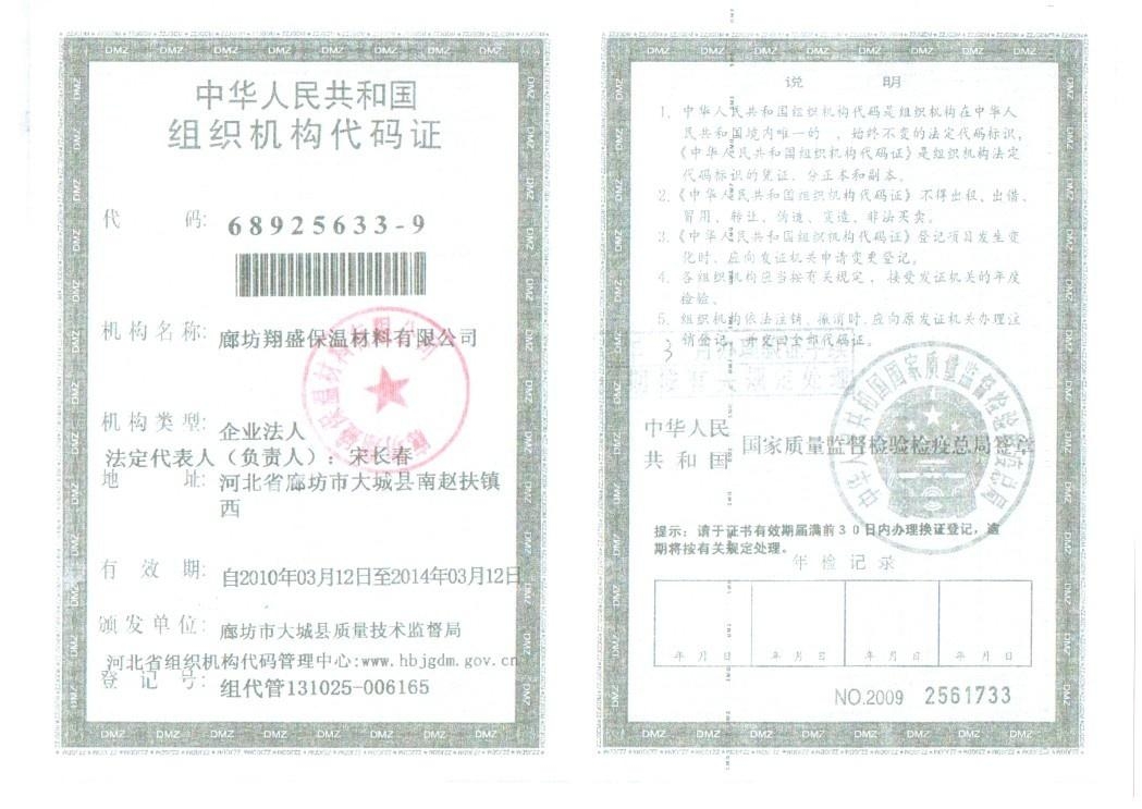 企正保溫材料廠的法人身份揭秘