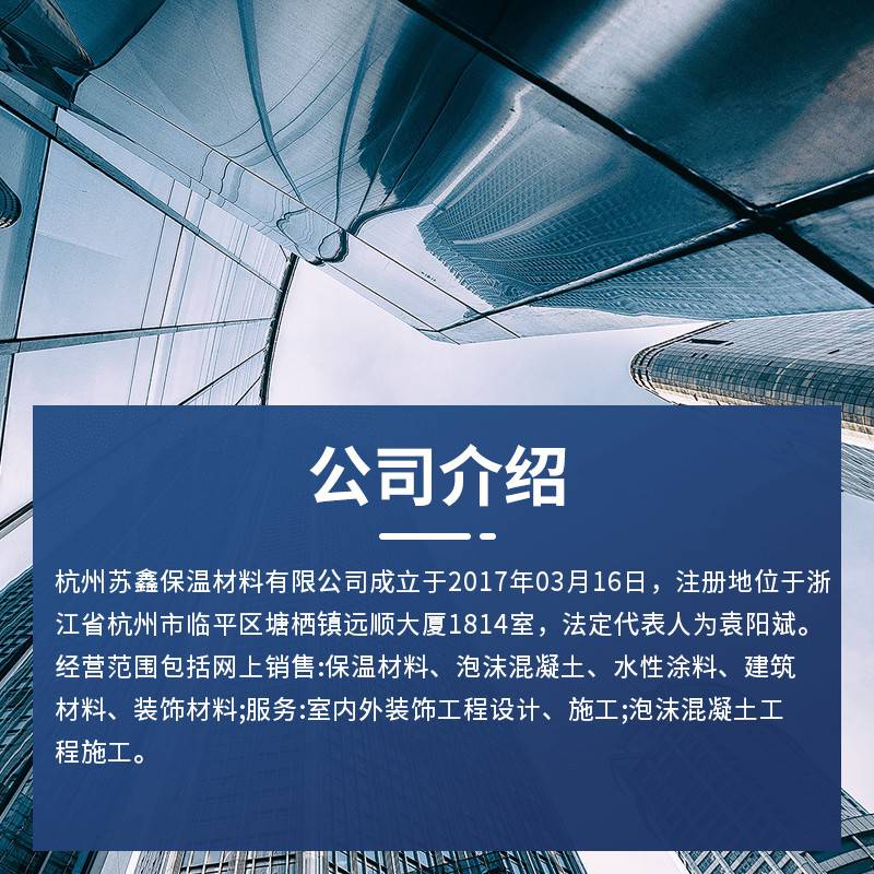 蕭山區(qū)保溫材料廠家電話——探尋優(yōu)質(zhì)保溫材料的源頭