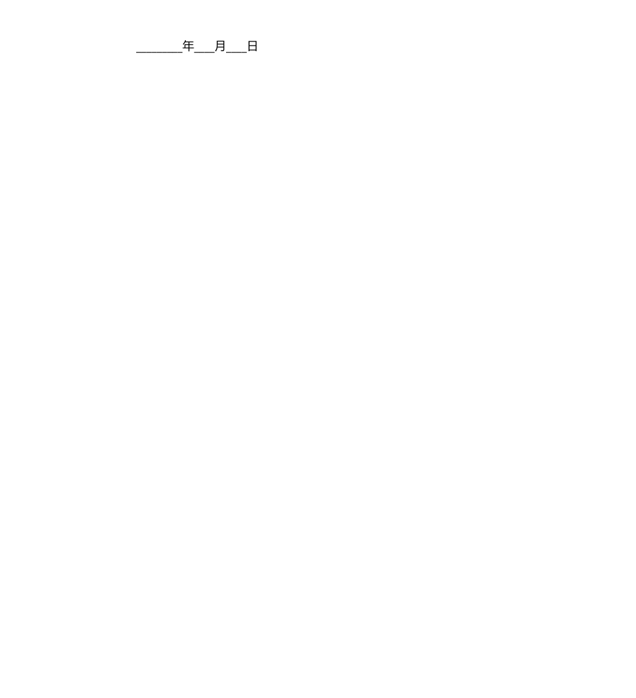 保溫材料一體采購合同書及其相關(guān)探討