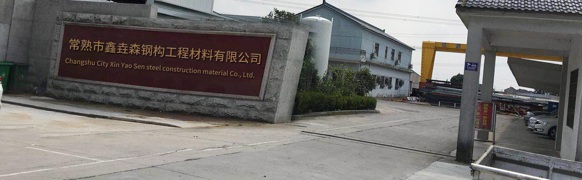 常熟市榮鑫保溫材料科技的崛起與創(chuàng)新之路