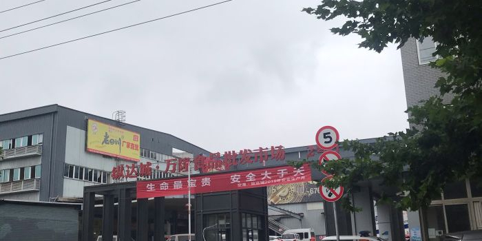 陵縣保溫材料批發(fā)市場地址揭秘，探尋保溫材料市場的繁榮與無限商機(jī)