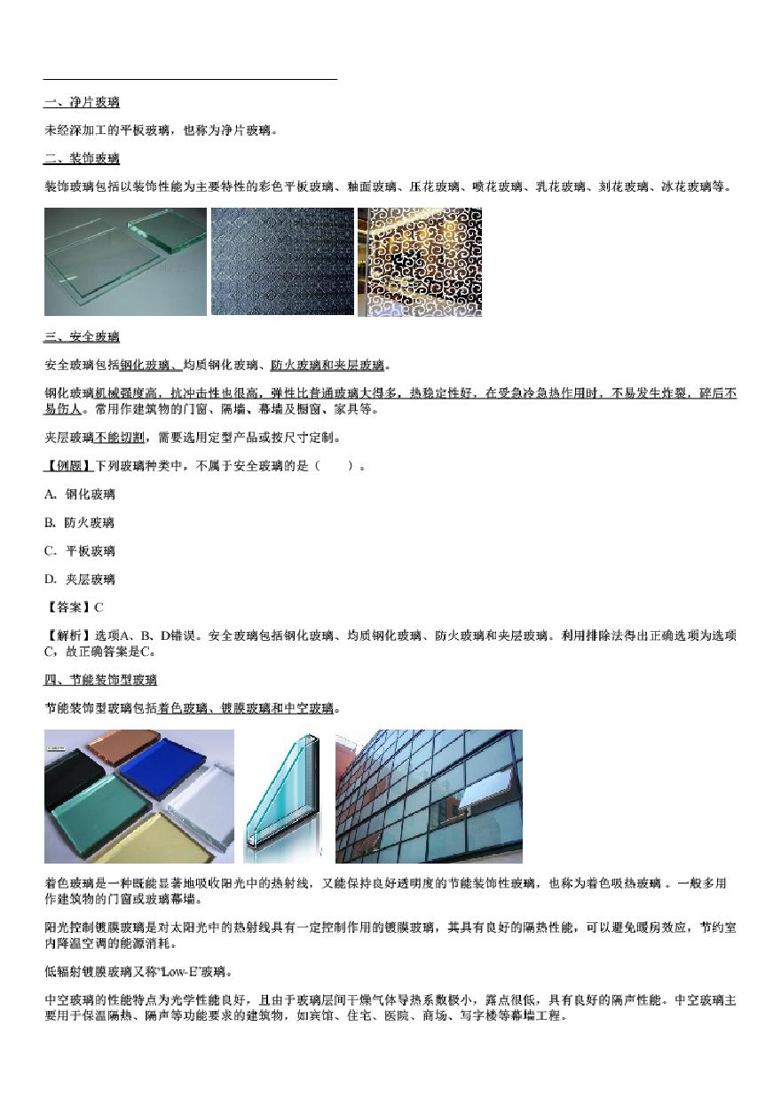 一級(jí)建造師保溫材料的應(yīng)用與選擇指南