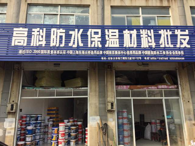 八里營外墻保溫材料店，一站式專業(yè)保溫材料解決方案首選