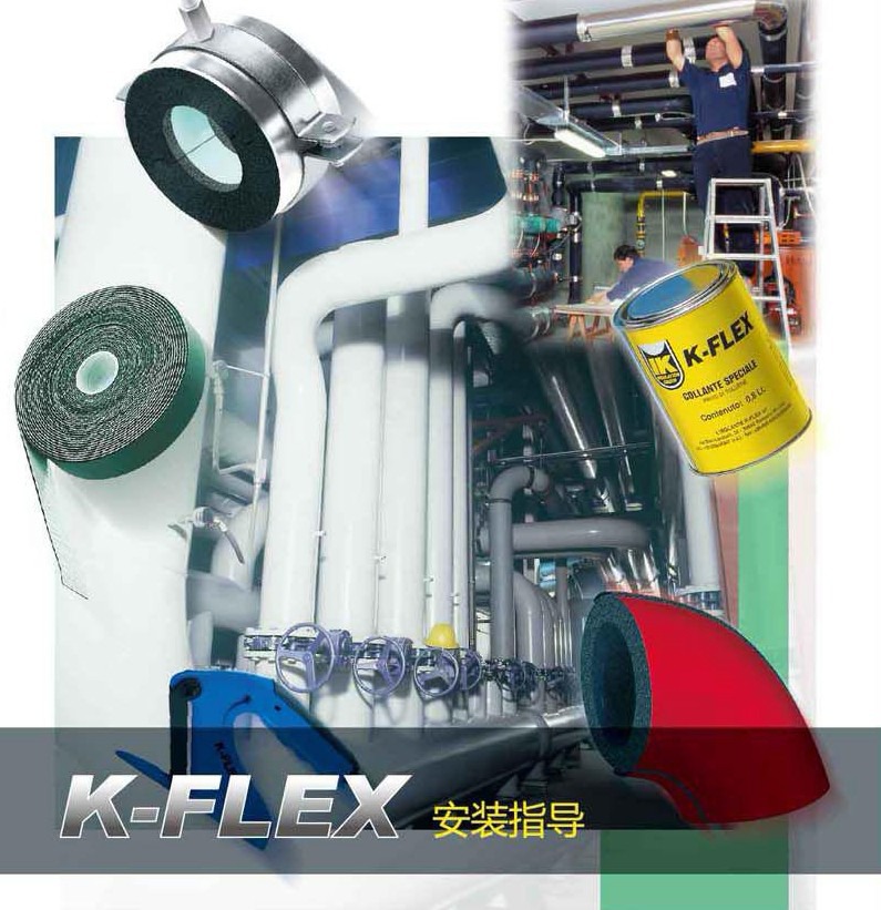 富樂(lè)斯保溫材料廠家電話——您值得信賴(lài)的保溫材料解決方案提供商