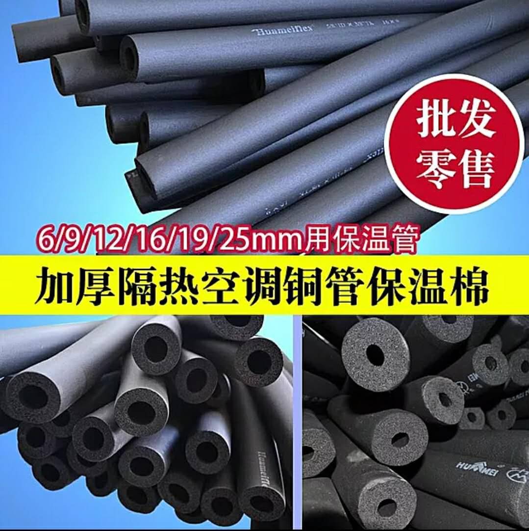 馬鞍山橡塑保溫材料廠家深度解析