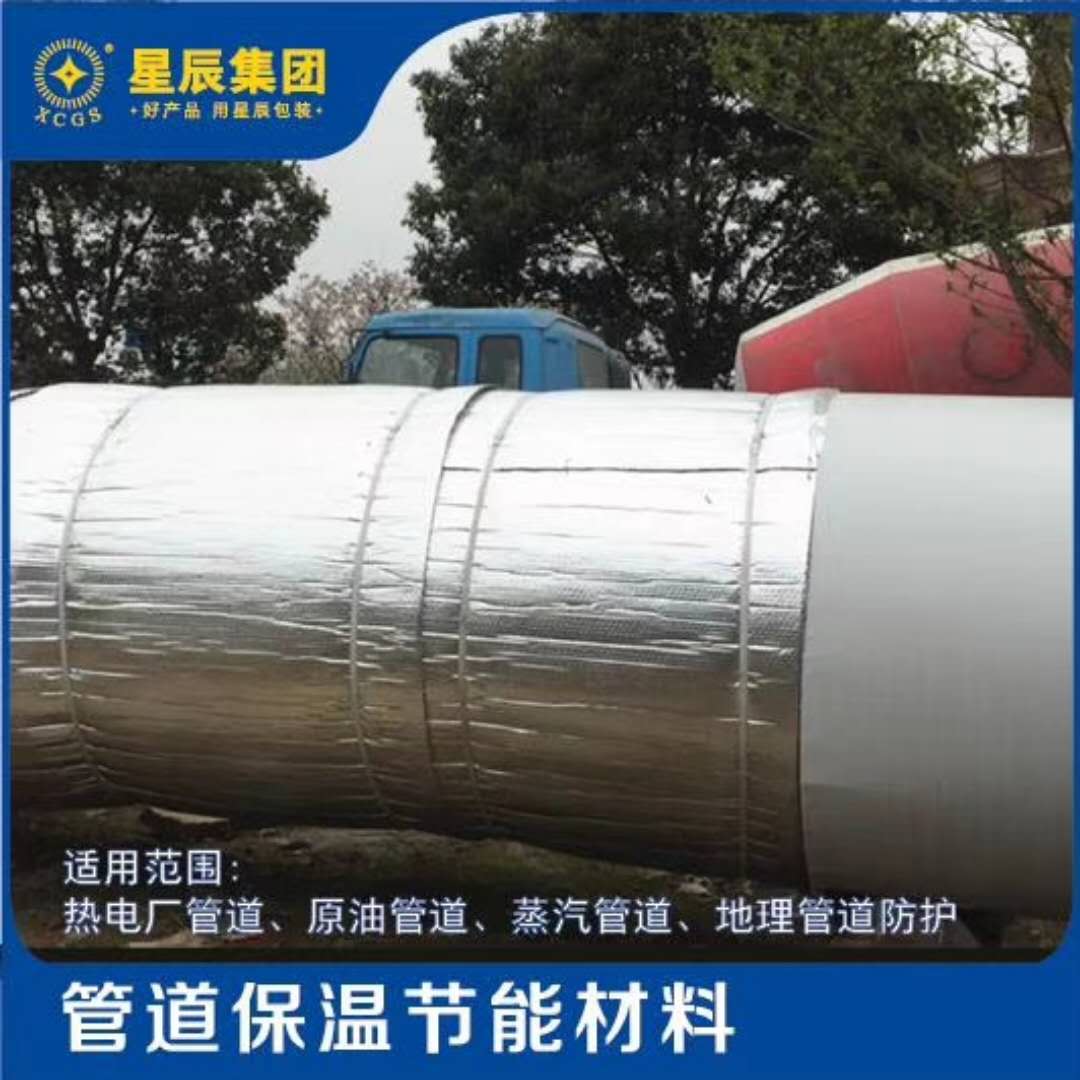 瑞誠星保溫材料廠家電話，一站式優(yōu)質保溫材料連接橋梁