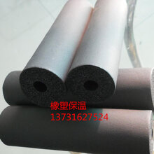橡塑保溫材料管的市場現狀與零售價分析