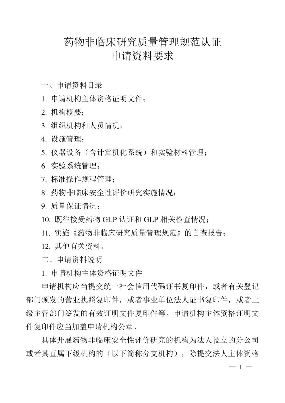 保溫材料的質(zhì)量管理制度