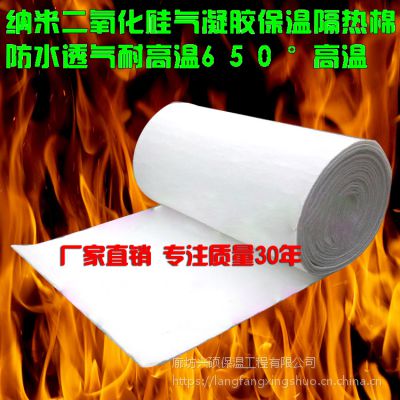 涪陵區(qū)氣凝膠保溫材料廠引領(lǐng)保溫材料革新革命