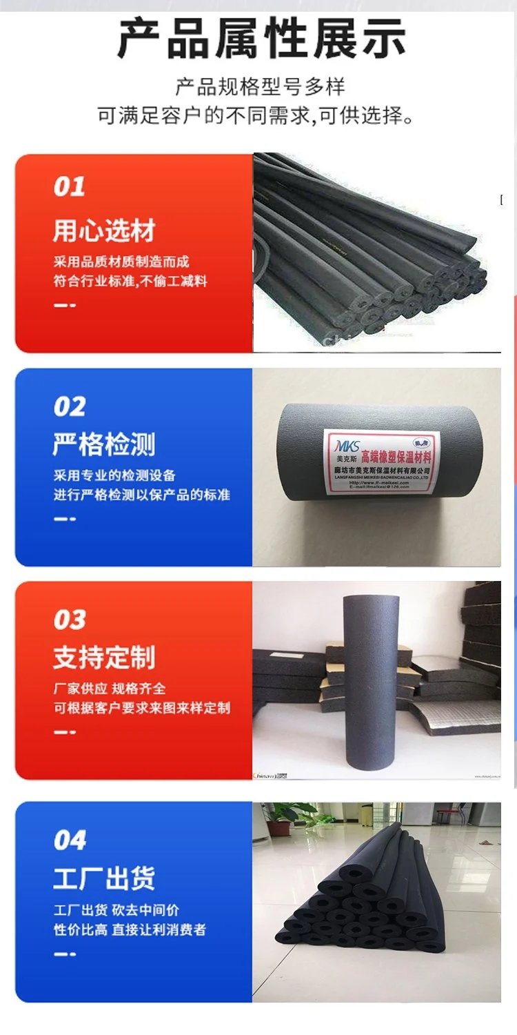 凱碩橡塑保溫材料怎么樣，性能、應(yīng)用與優(yōu)勢分析