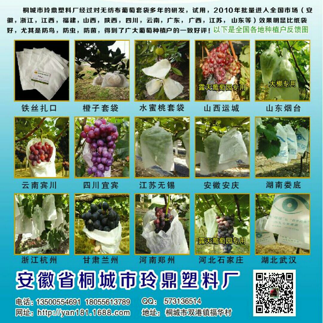 葡萄園保溫材料價格表及其影響因素分析