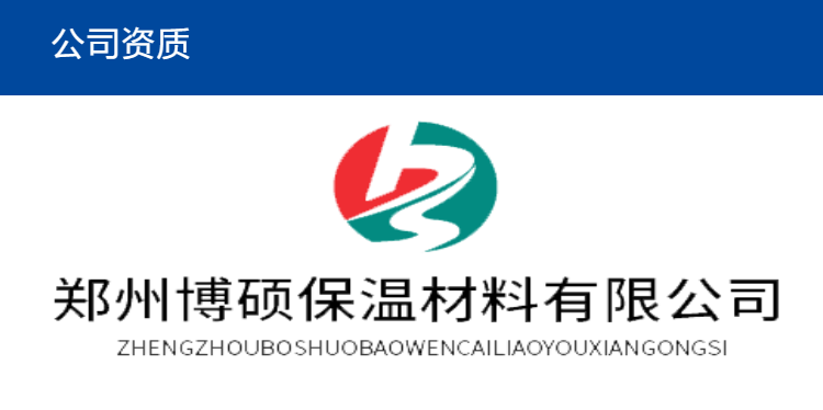 晟博保溫材料怎么樣？知乎深度解析