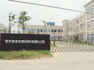平泉縣無機保溫材料廠聯(lián)系信息詳解