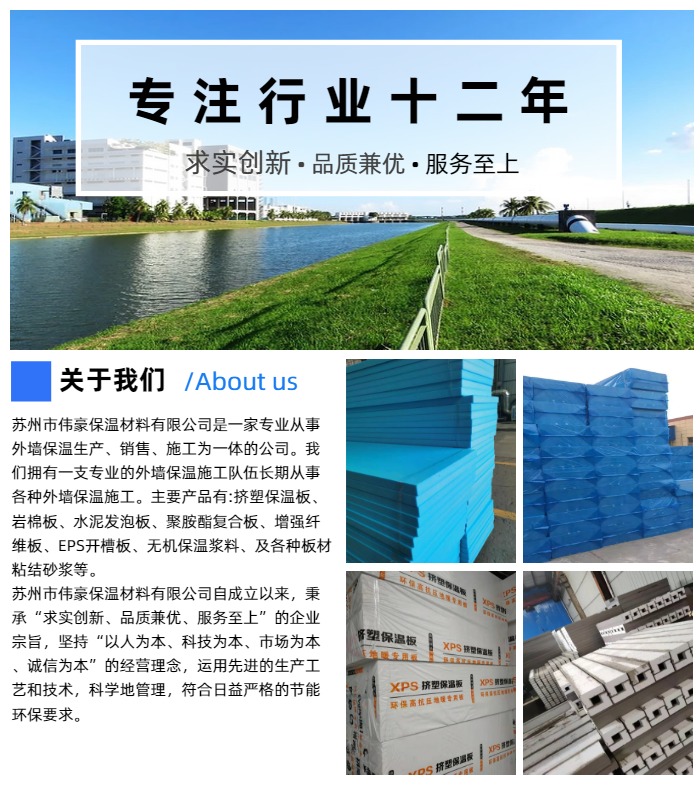 蘇州內(nèi)外墻保溫材料費用解析