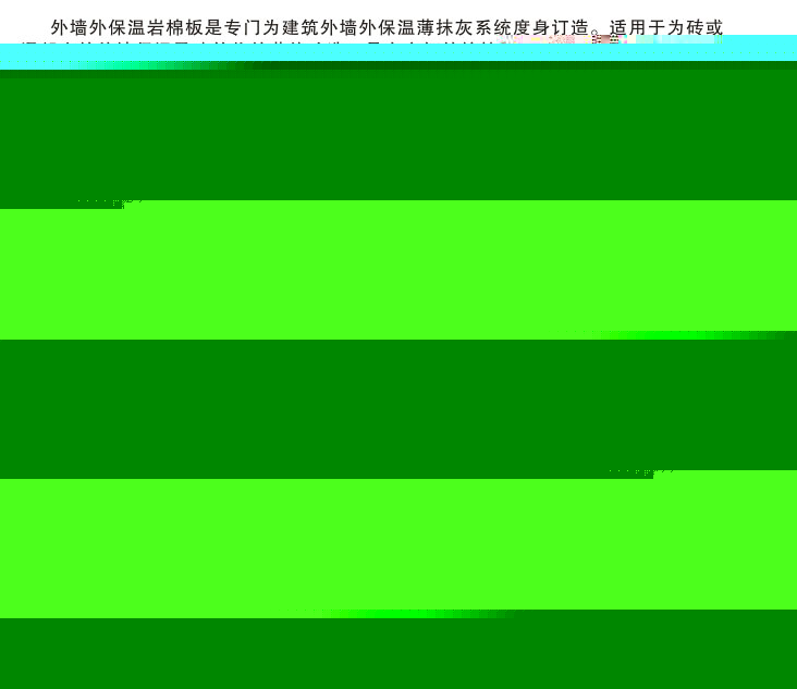 鑫蘇洋保溫材料價格全面解析