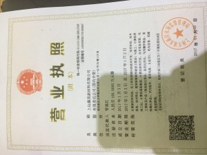贏勝橡塑保溫材料授權(quán)書的重要性及其影響