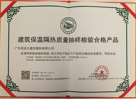 保溫材料產(chǎn)品質(zhì)量證明書的重要性及其影響