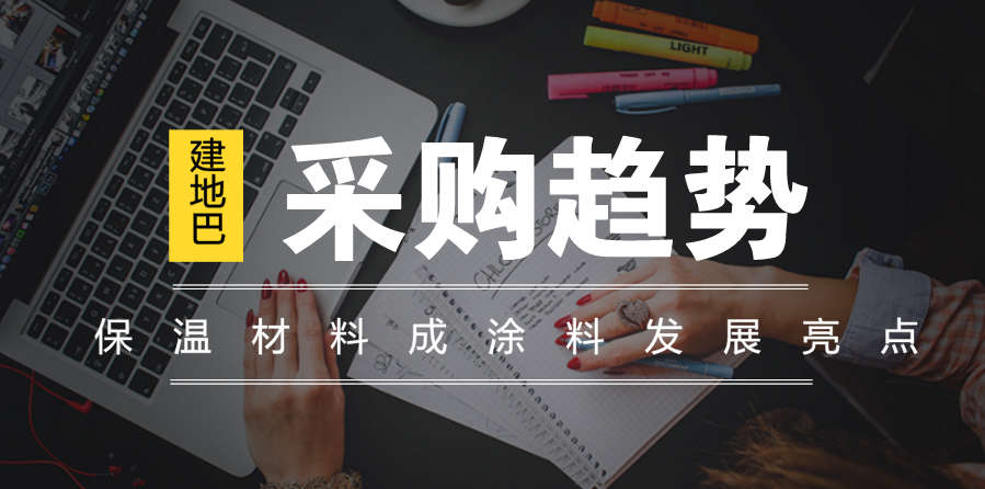 保溫材料一站式采購(gòu)廣告