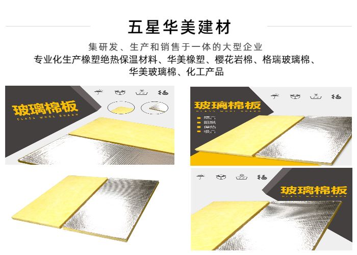 敦派橡塑保溫材料價(jià)格與市場(chǎng)分析概覽