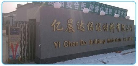 大城縣呈祥保溫材料廠，品質(zhì)卓越，引領(lǐng)未來保溫材料市場