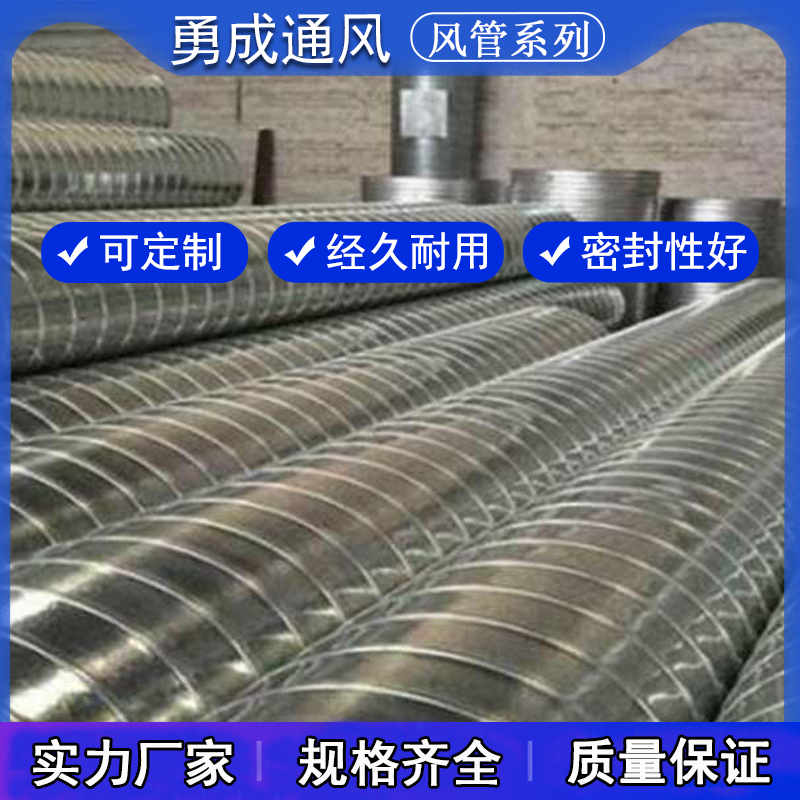 通風(fēng)管道保溫材料的安裝指南與步驟