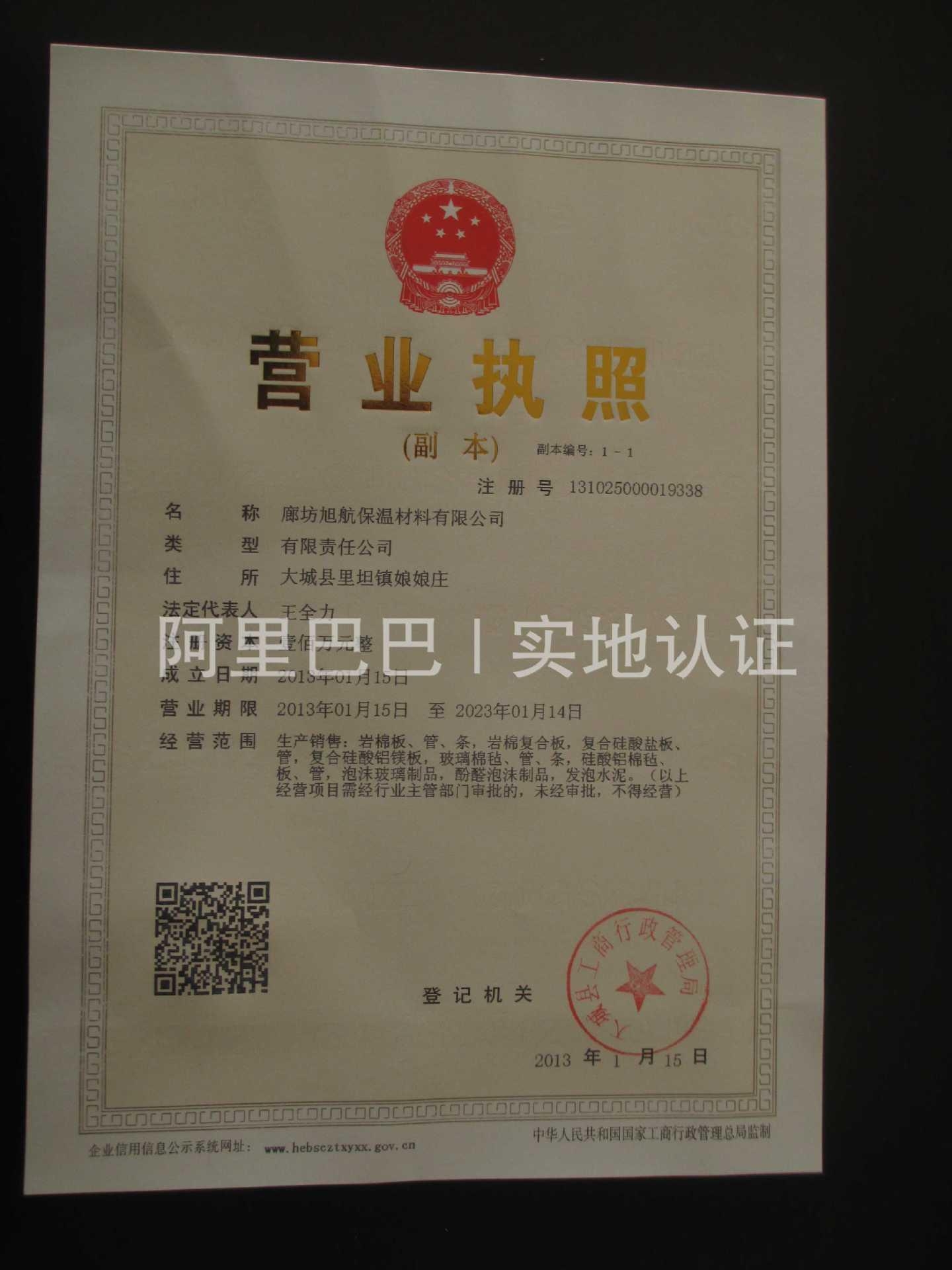 菲航保溫材料廠家地址深度解析