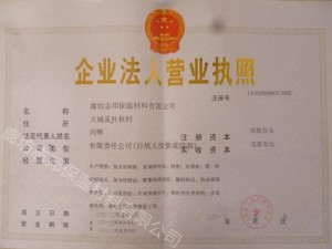 廣華橡塑保溫材料合格證的重要性及其實(shí)際應(yīng)用