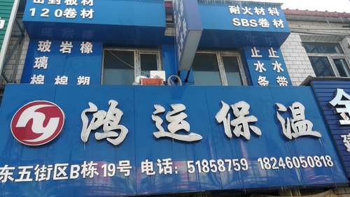 鴻眾保溫材料廠地址深度解析